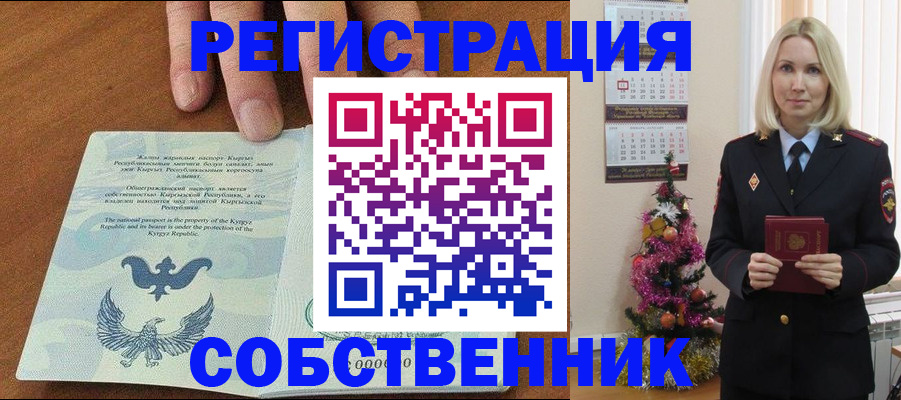 прописка в Льгове