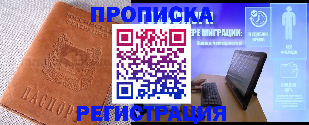 найти адрес прописки в Льгове
