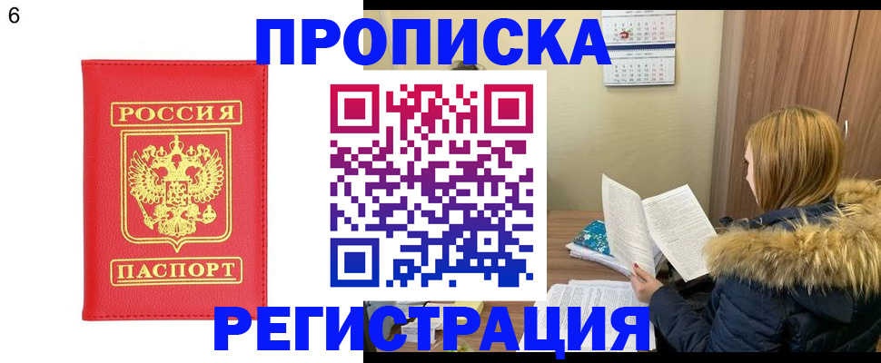 прописка для кредита в Льгове