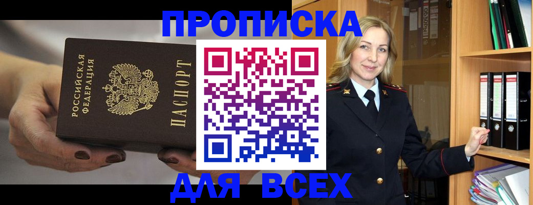 прописка для школы в Льгове